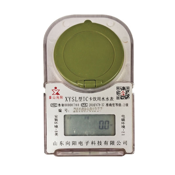 預(yù)付費(fèi)卡式冷(熱)水表(塑殼、射頻卡)